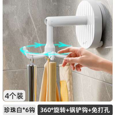 太力厨房旋转挂钩壁挂式置物架多功能勺子锅铲收纳架免打孔挂架厨具