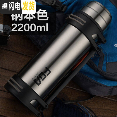 三维工匠保温杯大容量户外旅行保温壶男女车载便携不锈钢旅游水壶瓶2 刚本色2200(尊享款)