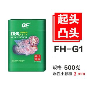 仟湖罗汉鱼起头饲料寿星头增色增头红瑞神财神鱼金刚鹦鹉鱼粮鱼食
