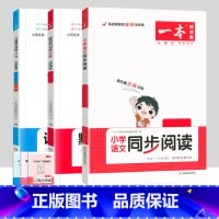 [3本套装]同步阅读+默写+计算能力训练(人教版) 四年级上 [正版]一本小学语文同步阅读一二三四五六年级上册下册英语默