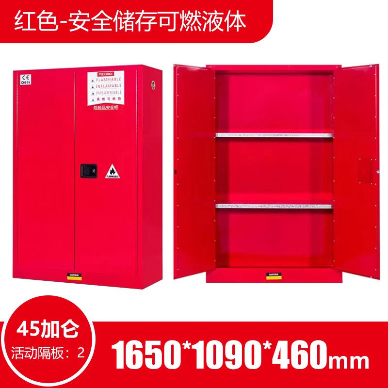 豪晨防爆柜(45加仑)1650*1090*460mm 个