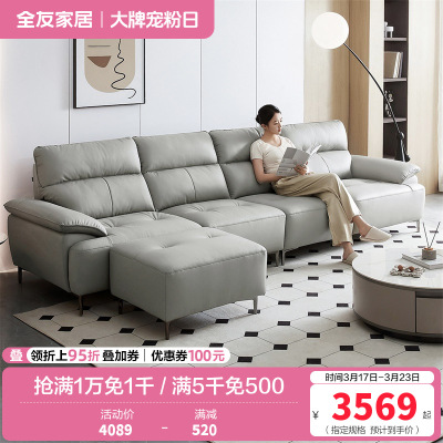 全友家居现代简约真皮沙发2024新款客厅头层牛皮直排沙发