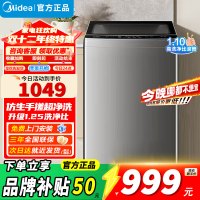 [官方正品]美的波轮洗衣机全自动 家用12公斤大容量 以旧换新家电免清洗除螨海量洗 MB120V501B 新品