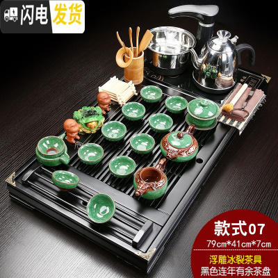 三维工匠家用功夫茶具套装全自动电磁炉四合一体实木茶盘整套陶瓷茶台茶海 黑色年年有余浮雕冰裂JC