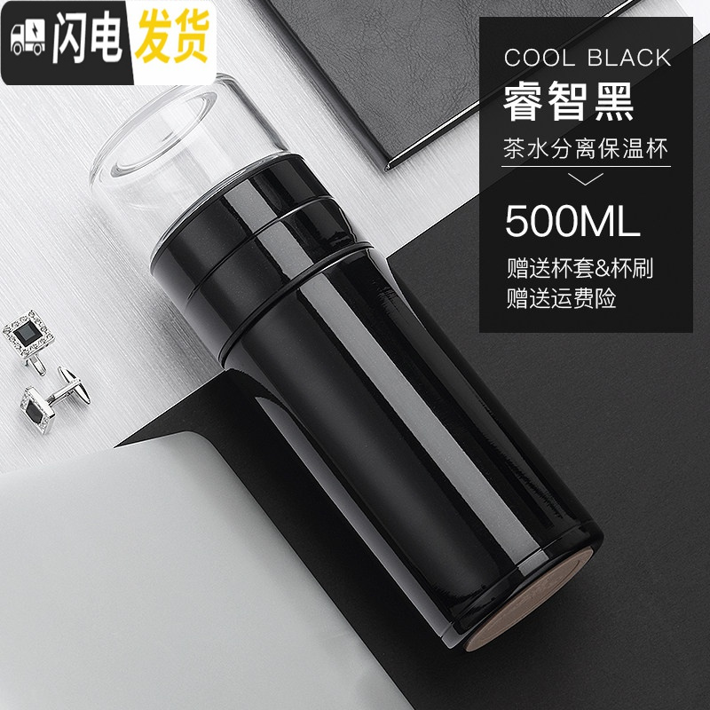 三维工匠茶水分离保温杯316不锈钢泡茶杯车载水杯便携男女士网红杯子 睿智黑[送杯套杯刷]
