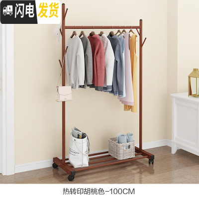 三维工匠晾衣架落地折叠卧室内单杆式晒衣架挂衣架家用阳台简易衣服的架子 100胡桃色加粗-送轮 1个晾衣架配件