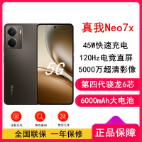 [全新]真我Neo7x 钛灰风暴 8GB+128GB 第四代骁龙6 5G芯 45W快充 6000毫安大电池 5G游戏拍照智能手机 真我Neo7 x
