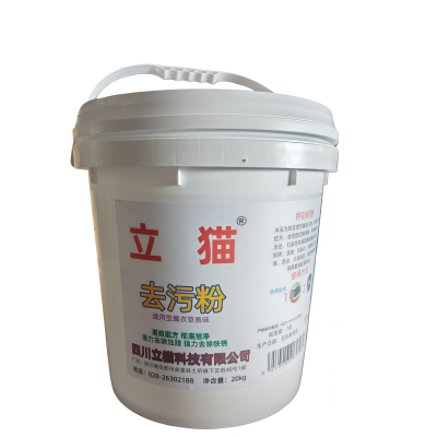 立猫去污粉20kg/桶