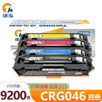 途泓 硒鼓CRG046 套