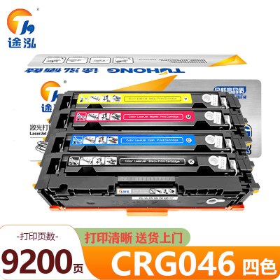 途泓 硒鼓CRG046 套