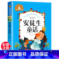 安徒生童话 [正版]安徒生童话 一二三年级暑假寒假阅读课外书阅读书目 儿童小学生版彩图注音版 适合6-8-10岁少儿阅