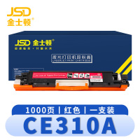 金士顿 硒鼓CE310A红 支