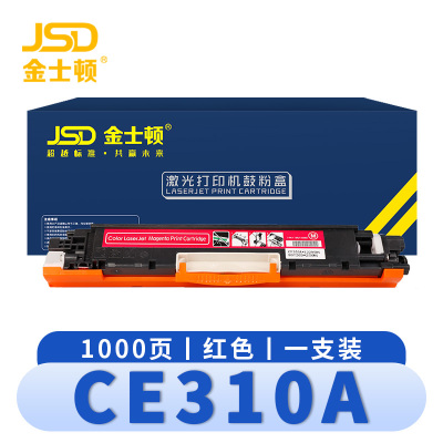 金士顿 硒鼓CE310A红 支