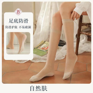浪莎中长筒丝袜女棉底防滑防勾丝夏季薄款日系小腿半截半筒短袜子