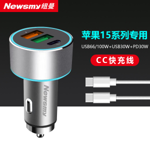 [补贴10%]纽曼汽车载充电器超级快充点烟器转换插头适配车充一拖三