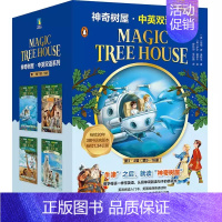 神奇树屋.中英双语系列.第3、4辑(9—16册) [正版] 神奇树屋中英双语版系列典藏礼盒版全32册1-32册 Magi