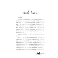 音像三国演义[明]罗贯中