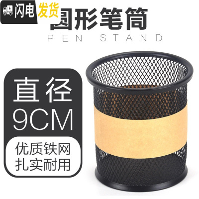 三维工匠笔筒金属彩色多功能网状创意时尚韩国小清新办公收纳盒整理组合笔盒小笔座桌面摆件学生用文具用品圆形金属笔筒