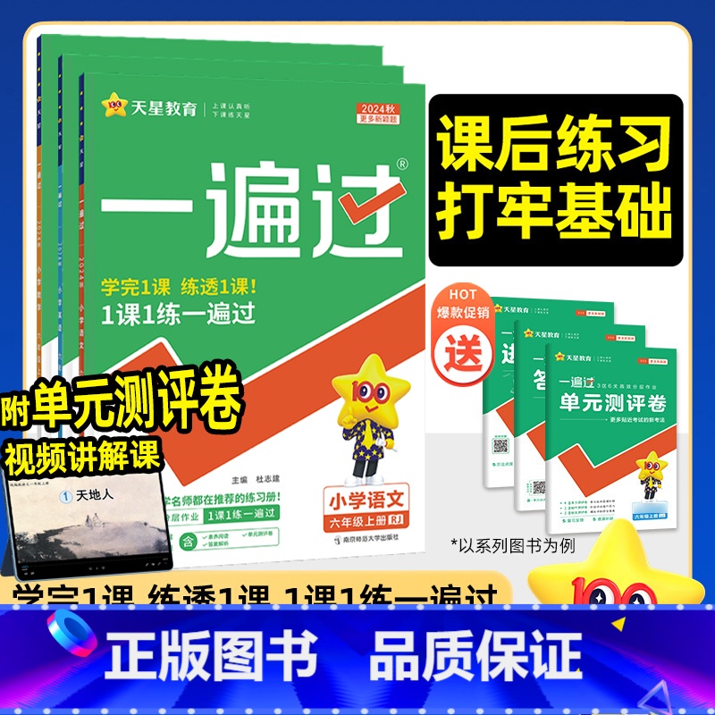 数学[冀教版] 五年级上 [正版]2025春小学一遍过一年级下册二三四五六年级语文数学英语必刷题测试卷全套人教版北师大华