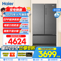 海尔(Haier)510升多门冰箱电脑控温自动除霜独立放置大容量节能家居首选BCD-510WGHFD59S9U1