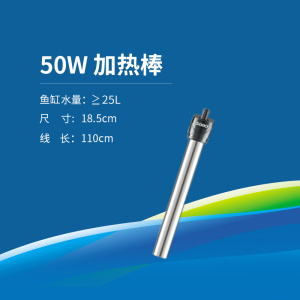 加温棒鱼缸自动恒温加热棒水族温控设备迷你加温器小型加热器