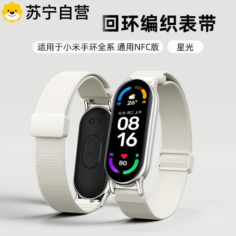 适用小米10手环表带9/8nfc陶瓷款手带7编织6塑胶5磁吸扣4手表带3智能运动xiaomi98代腕带透气男女