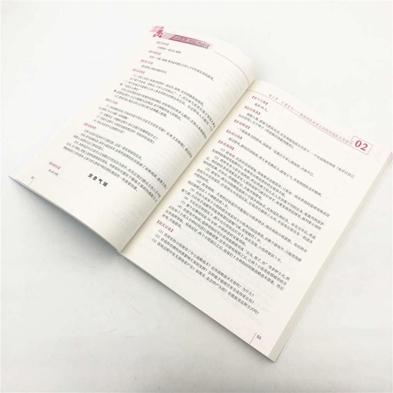 [M]团队拓展训练游戏-9787302486503