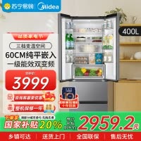 美的400升法式多门四开门60CM超薄冰箱M60嵌入式 一级变频风冷无霜家用大容量 MR-417WFPE流苏银