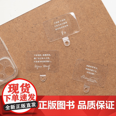 作家文摘手机夹片|TPU材质|不含手机壳及挂绳|宫泽贤治伍尔夫陀思妥耶夫斯基毛姆波德莱尔|上海译文出版社七海制造局