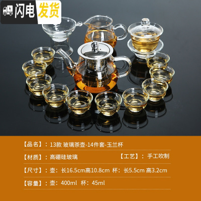 三维工匠透明泡茶壶玻璃茶具套装家用简约功夫茶杯茶具耐热泡茶器过滤套装 玻璃茶壶-14件套+10玉兰杯