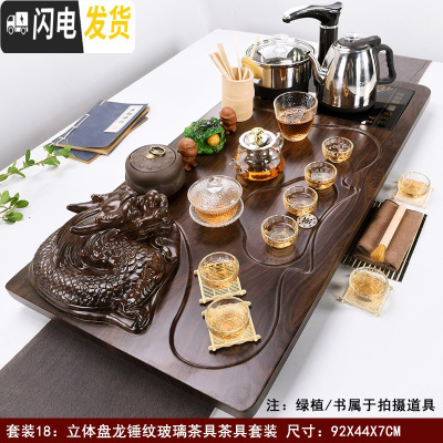 三维工匠实木茶盘茶具套装家用简约一体茶台全自动陶瓷功夫茶杯喝茶道整套 [新款]立体盘龙锤纹玻璃(自动黑) 35件