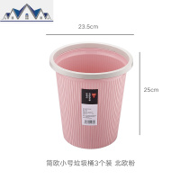 垃圾桶无盖家用办公室客厅大号厨房拉圾卫生间小号纸篓宿舍用学生 三维工匠