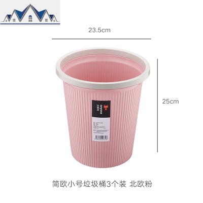 垃圾桶无盖家用办公室客厅大号厨房拉圾卫生间小号纸篓宿舍用学生 三维工匠