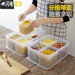 三维工匠 塑料冰箱食物保鲜盒 家用透明分格储物盒厨房食品收纳盒子 默认颜色