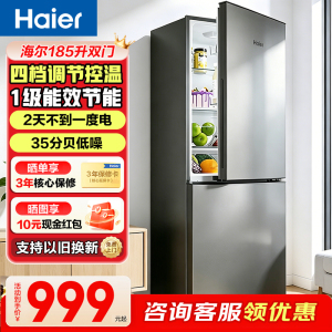 海尔(Haier)冰箱185升双开门小电冰箱超薄直冷冰箱小型家用租房智能家电省电节能冰箱HC2-185LHC3E0BK