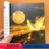 [正版]地球百科全书 注音版七大洲八大洋 揭秘自然地理科学国家的大全图画书 适合3-6-9-12岁幼儿少儿科普读物小学