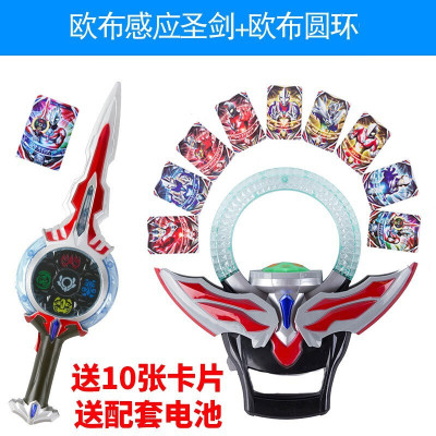 奥特曼玩具迷你特工队X机甲变形男孩欧布圆环圣剑卡片罗布泽塔变身器欧布开合圆环+圣剑(带感应)