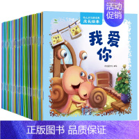 [正版]儿童童话故事书3-6岁全套40本幼儿园绘本故事书0-2-3岁幼儿好习惯培养两三岁宝宝睡前小故事书籍大全早教启蒙连
