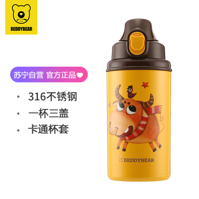 杯具熊beddybear母婴幼儿童316不锈钢大容量两盖保温壶便携式背带宝宝水杯直饮吸管两用杯学饮杯三盖款-金牛座