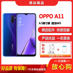 [二手8成新]OPPO A11 暮光紫 6GB+128GB 全网通 安卓手机 6.5英寸屏 双卡双待拍照娱乐备用4G手机