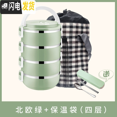 三维工匠不锈钢学生手提饭盒便当盒分格上班族带饭保温桶大容量多层餐盒 四层绿色+餐具三件套+保温袋