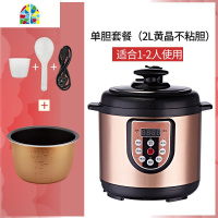 电压力锅家用小型1电高压饭煲2.5L双胆迷你2-3人全自动预约 FENGHOU 2.5L单胆黄金胆