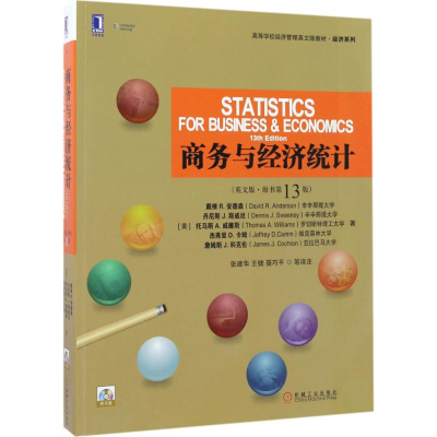 醉染图书商务与经济统计9787111573272