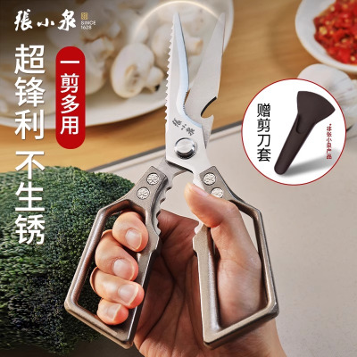 张小泉厨房剪刀锋利高硬度家用多功能强力剪鸡鸭鹅骨头专用剪8138