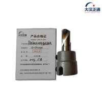 大汉正通 高钴钢开口分体麻花钻头 13*60mm 支