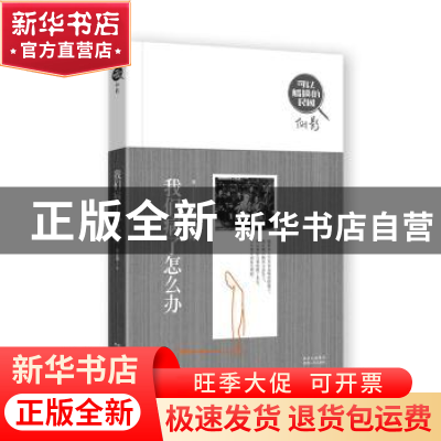 正版 我们病了怎么办 徐志摩著 陕西人民出版社 9787224103007 书
