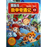 音像帮手零神(韩)宋道树 著 ()徐银 绘