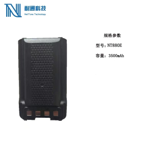 耐通科技 对讲机电池 NT880E