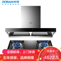 [变频]老板(ROBAM)油烟机烟灶套餐两件套欧式触控式挥手智控22立方抽油烟机5.2灶具厨电套装60D1S+57B2D