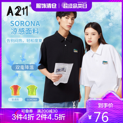 3件4折价：76-A21春季2021新款男装针织宽松翻领落肩短袖POLO衫男百搭女潮版